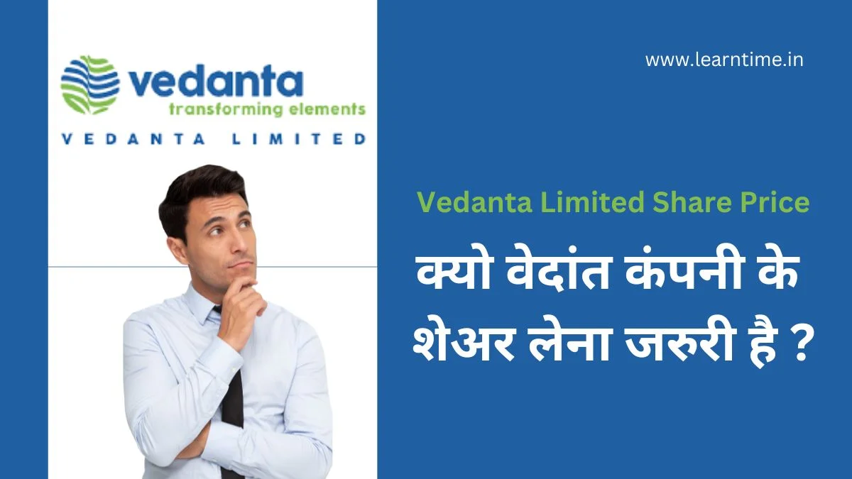vedanta limited share price