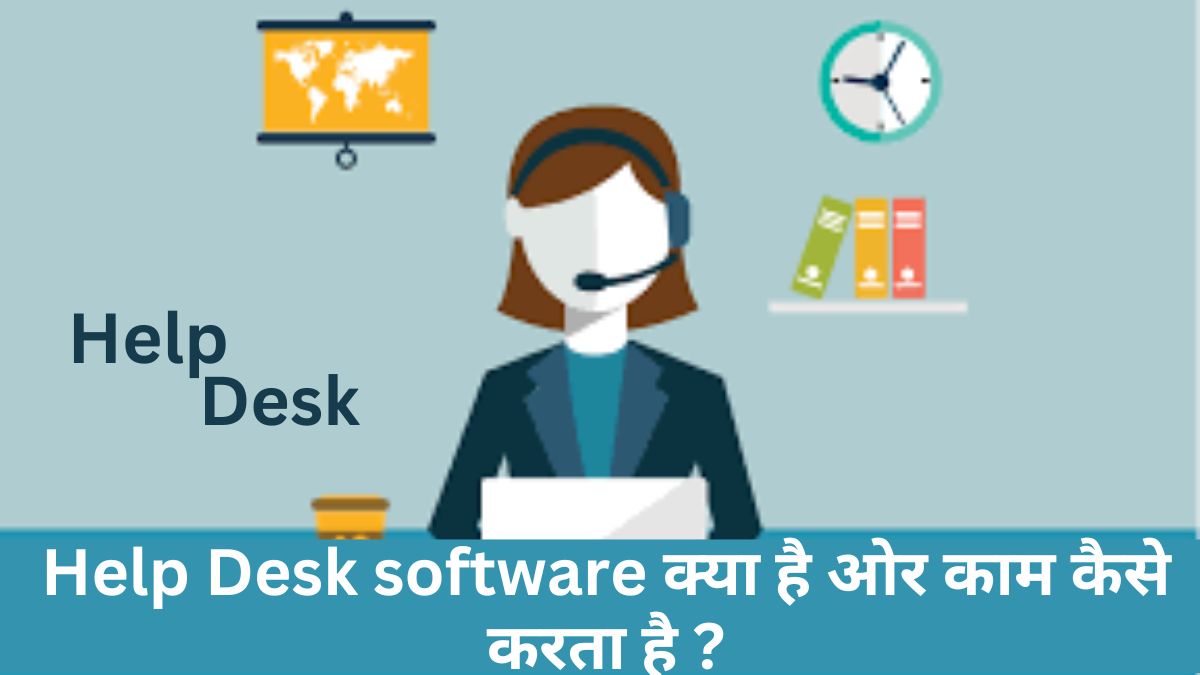Help desk software