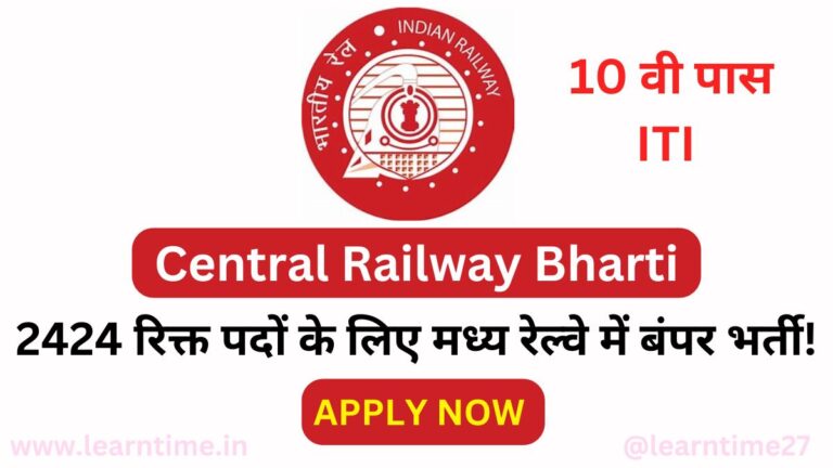 Central Railway Bharti