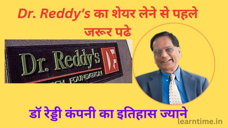 History of Dr. Reddy Company