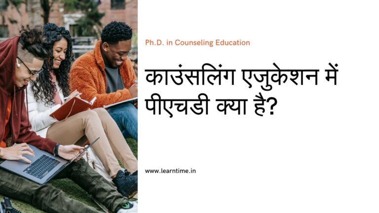 Ph.D. in Counseling Education