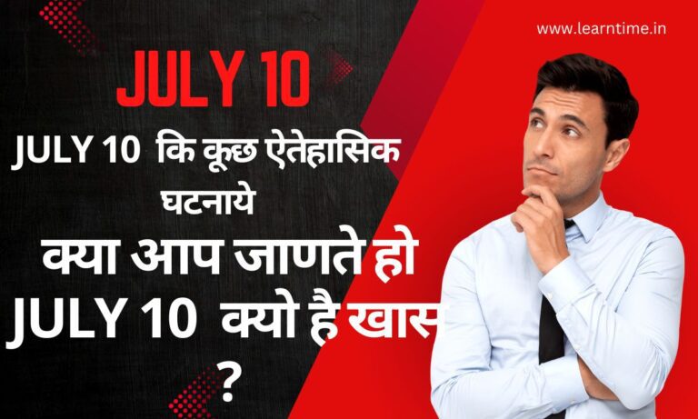 July 10