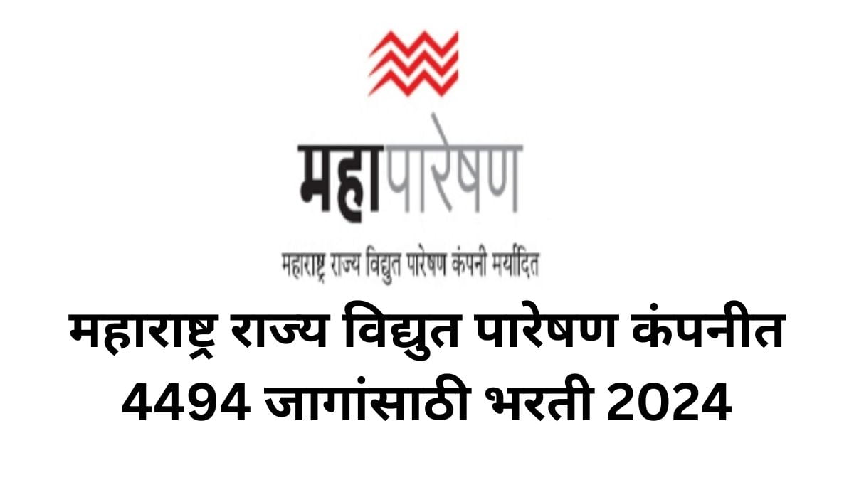 Mahatransco Bharti 2024