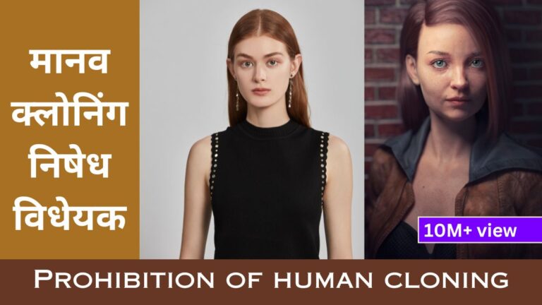 Prohibition of human cloning