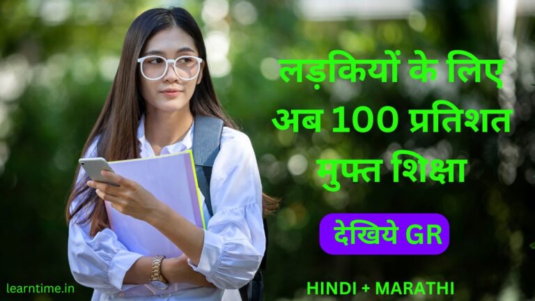 girls free education