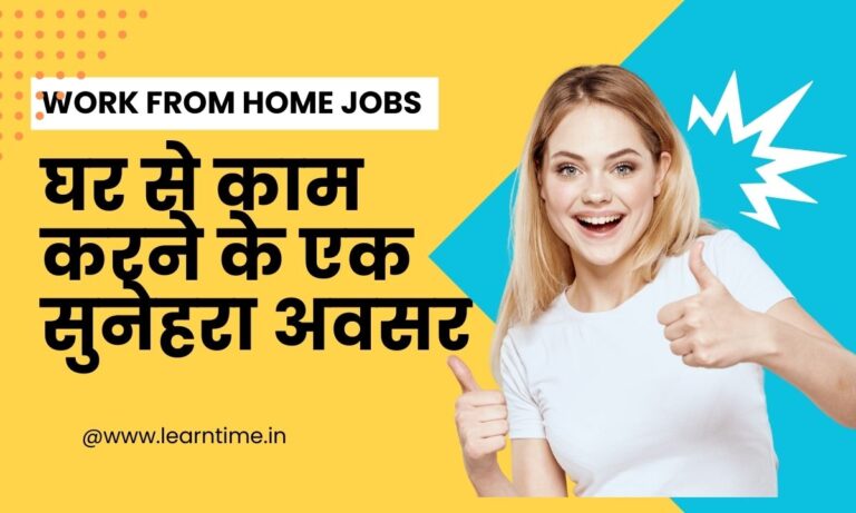 work from home jobs