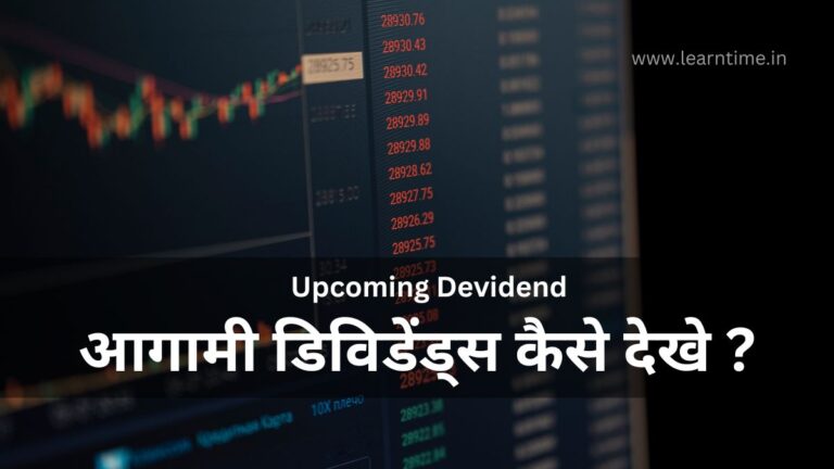 upcoming devidend