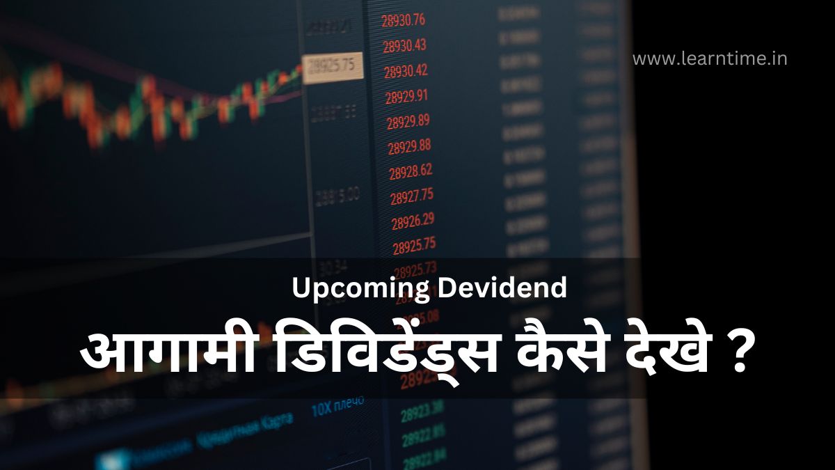 upcoming devidend