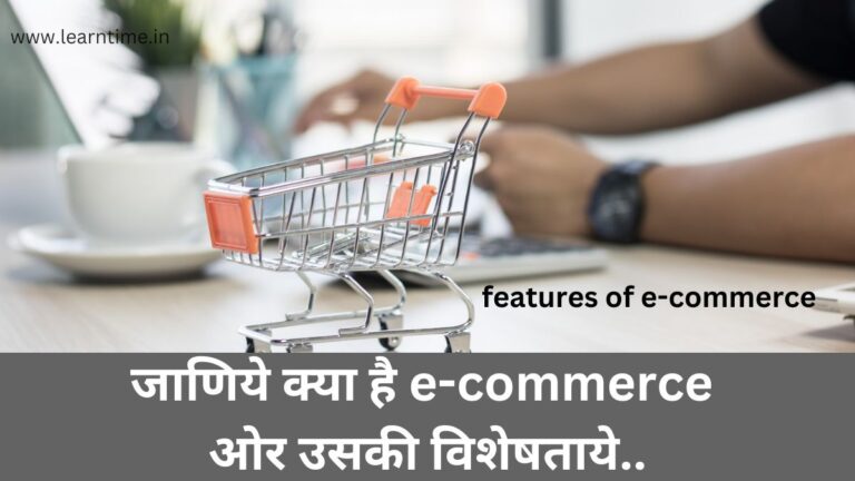 Features of E-commerce