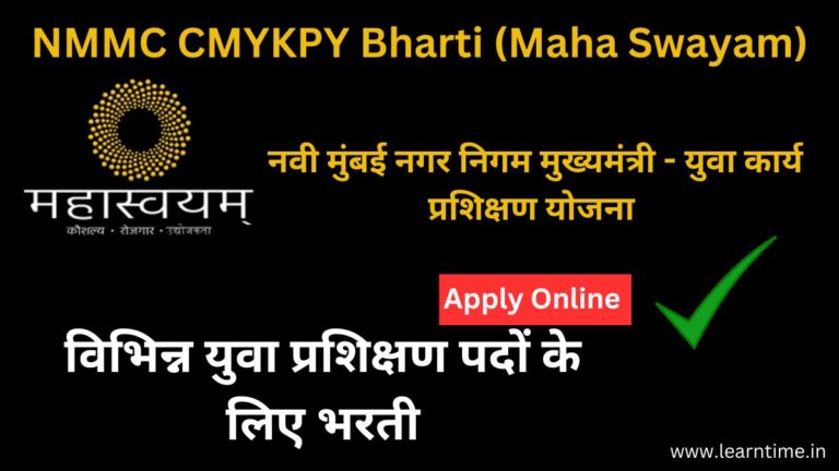 NMMC CMYKPY Bharti