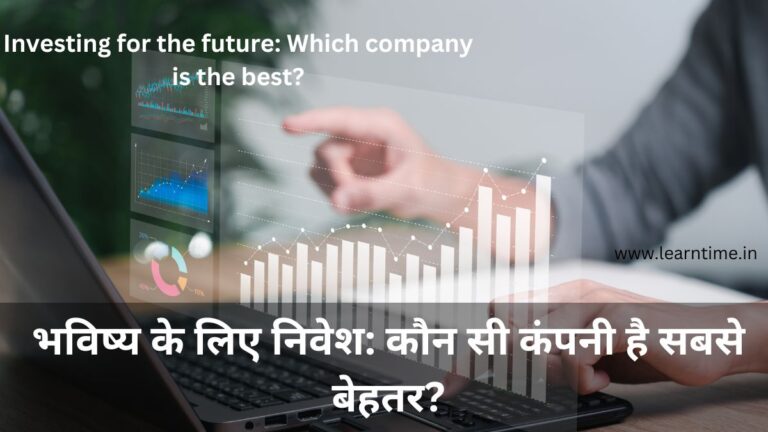 Investing for the future Which company is the best? Investing for the future Which company is the best?