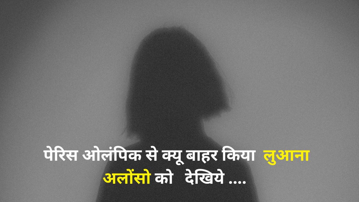 Paris Olympics Luana Alonso