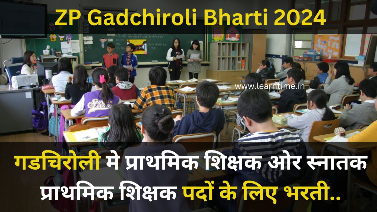 ZP Gadchiroli Bharti 2024 ZP गडचिरोली मे प्राथमिक शिक्षक ओर स्नातक प्राथमिक शिक्षक पदों के लिए भरती ZP Gadchiroli Bharti 2024