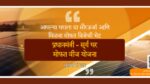 PM Surya Ghar Muft Bijli Yojana