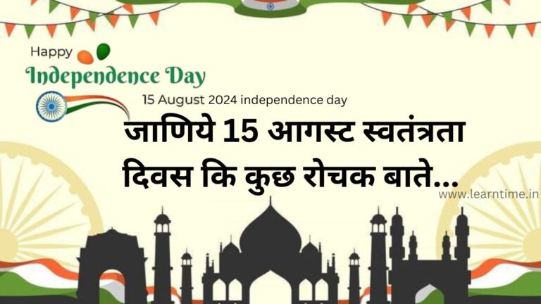 15 August 2024 Independence Day
