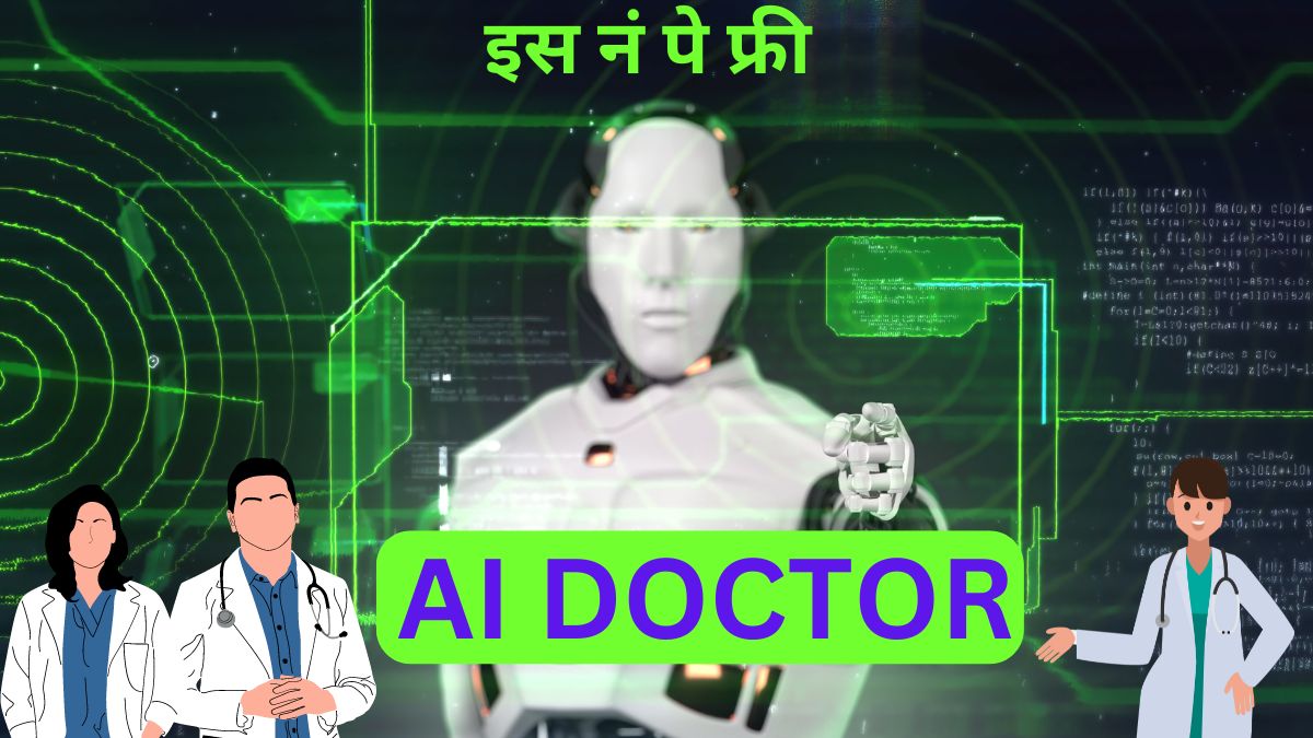 free ai doctor