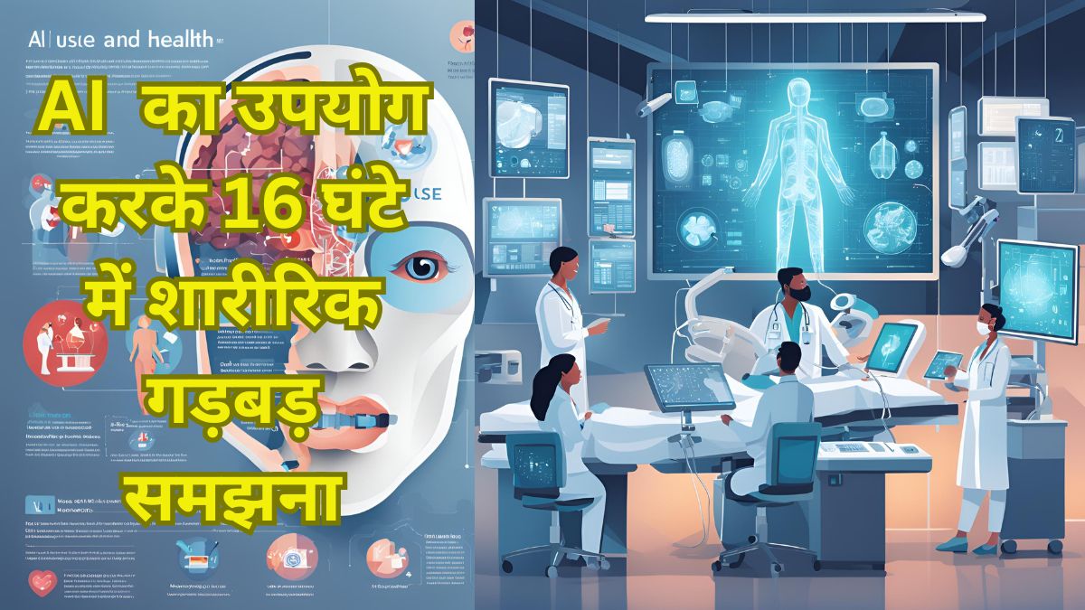 AI use in health