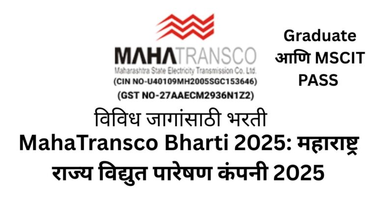 MahaTransco Bharti 2025