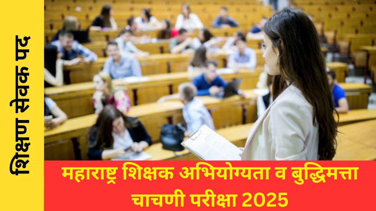 MAHA TAIT 2025