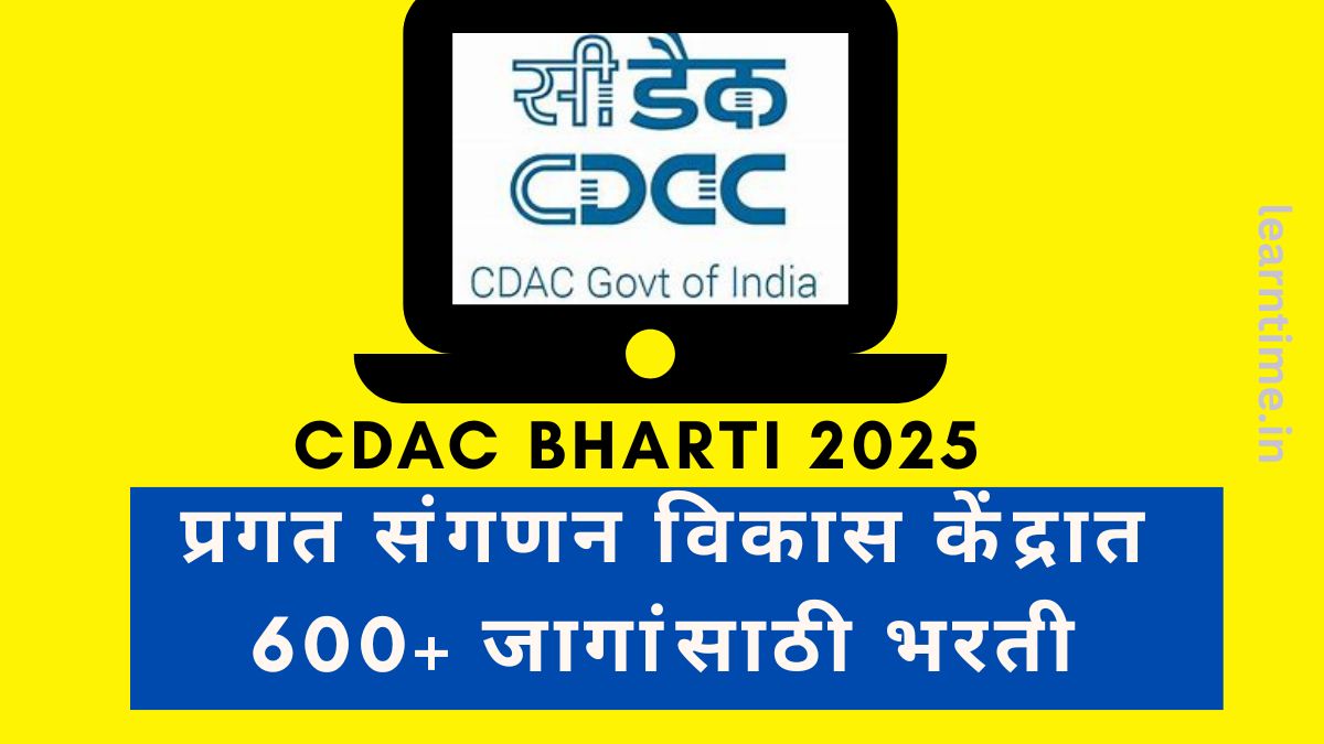 CDAC Bharti 2025