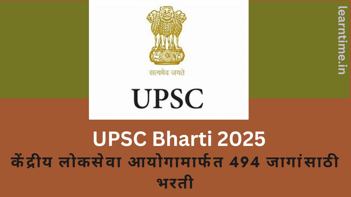 UPSC Bharti 2025