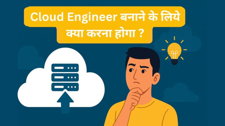 cloud engineer
