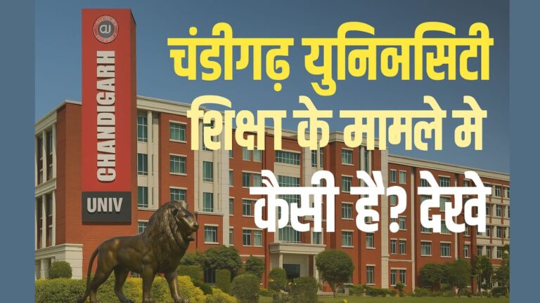 Chandigarh University education