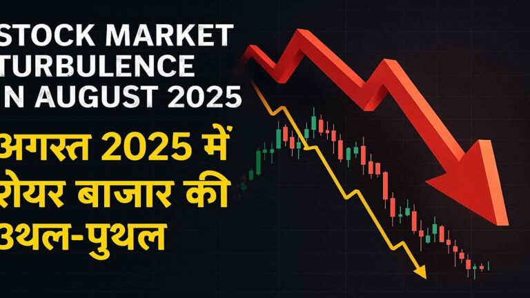 stock market turbulence in August 2025