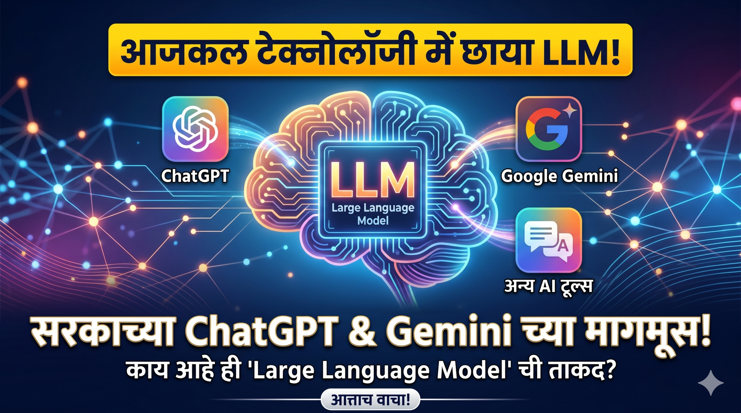 Large Language Models (LLM)