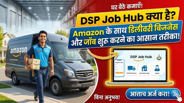 DSP Job Hub
