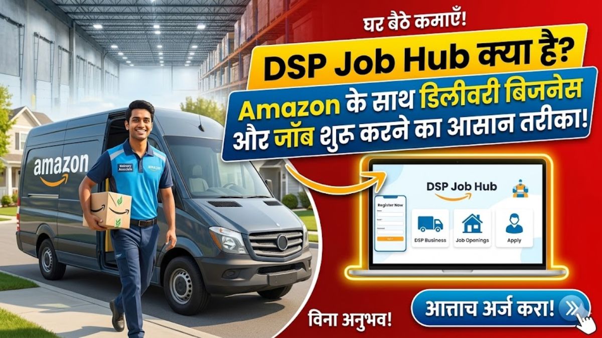 DSP Job Hub
