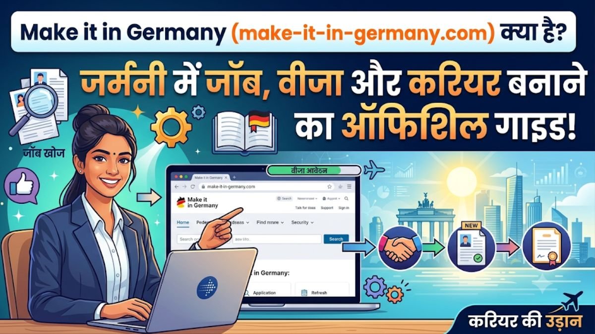 Make it in Germany