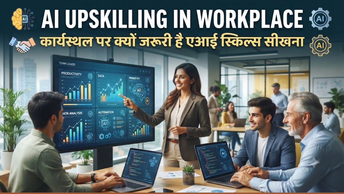 AI Upskilling in Workplace