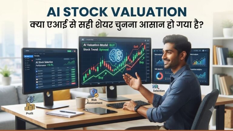 AI Stock Valuation