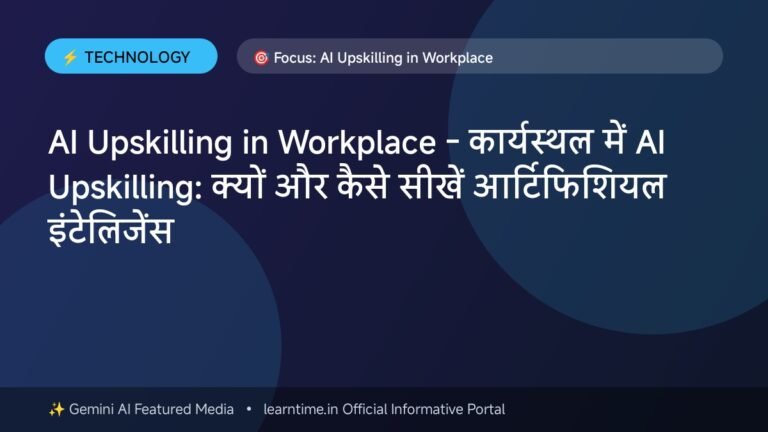 AI Upskilling in Workplace